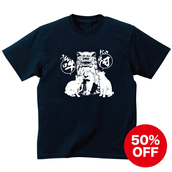 【 スーパーセール 50%OFF 半額 】 狛猫 Tシャツ 改 ねこ 神社 阿吽 狛犬 大きいサイズ XL XXL 和 和風..