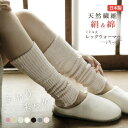 天然繊維・絹&綿2重編みレッグウォーマー 38cm丈(4)