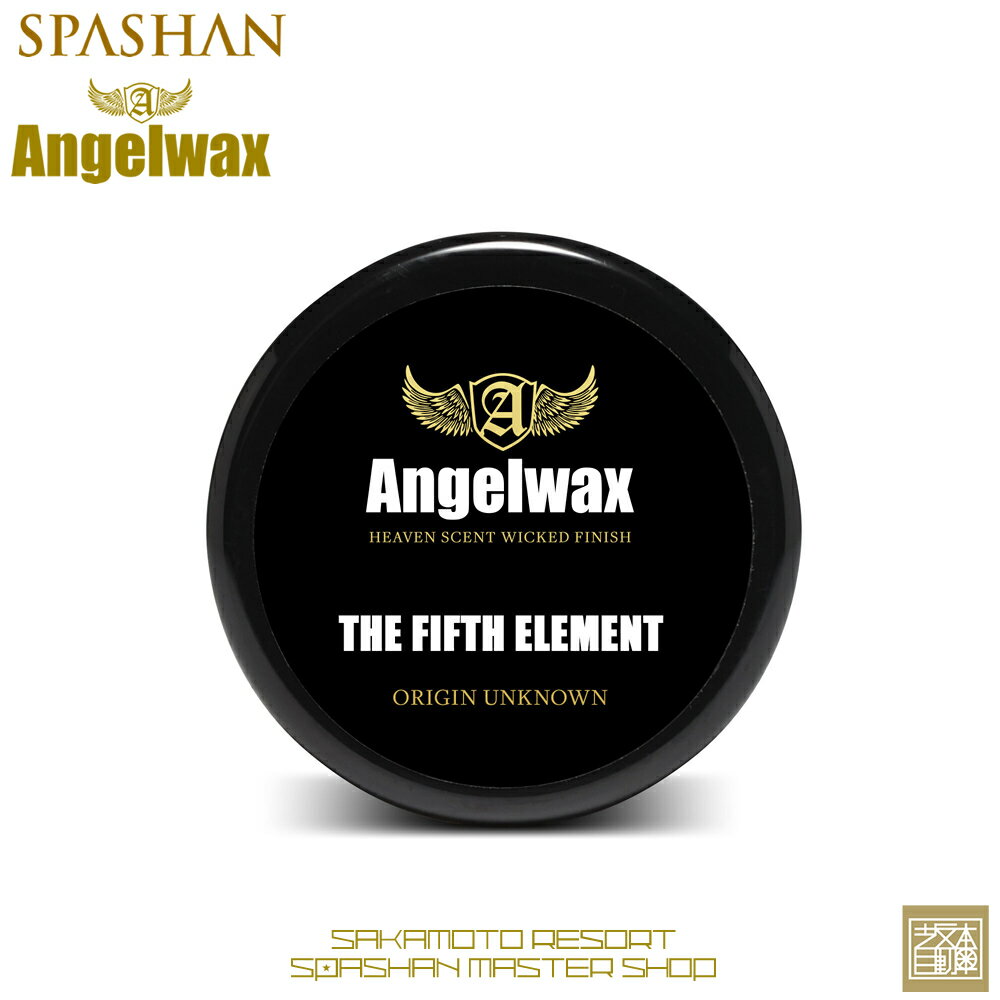 エンジェルワックス THE FIFTH ELEMENT Angelwax