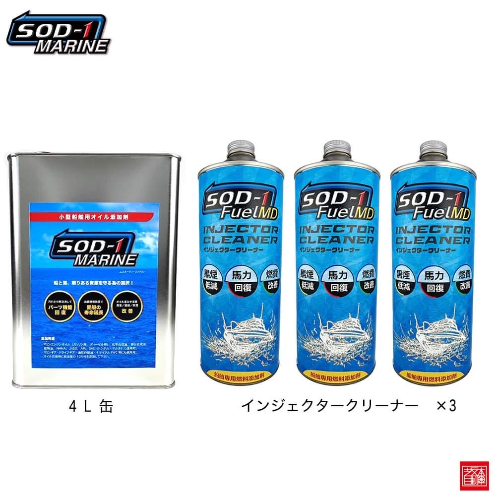 SOD-1 MARINE 4L 1ܡSOD-1 FuelMD 1L 3 󥸥꡼ʡ ѥźú 󥸥...