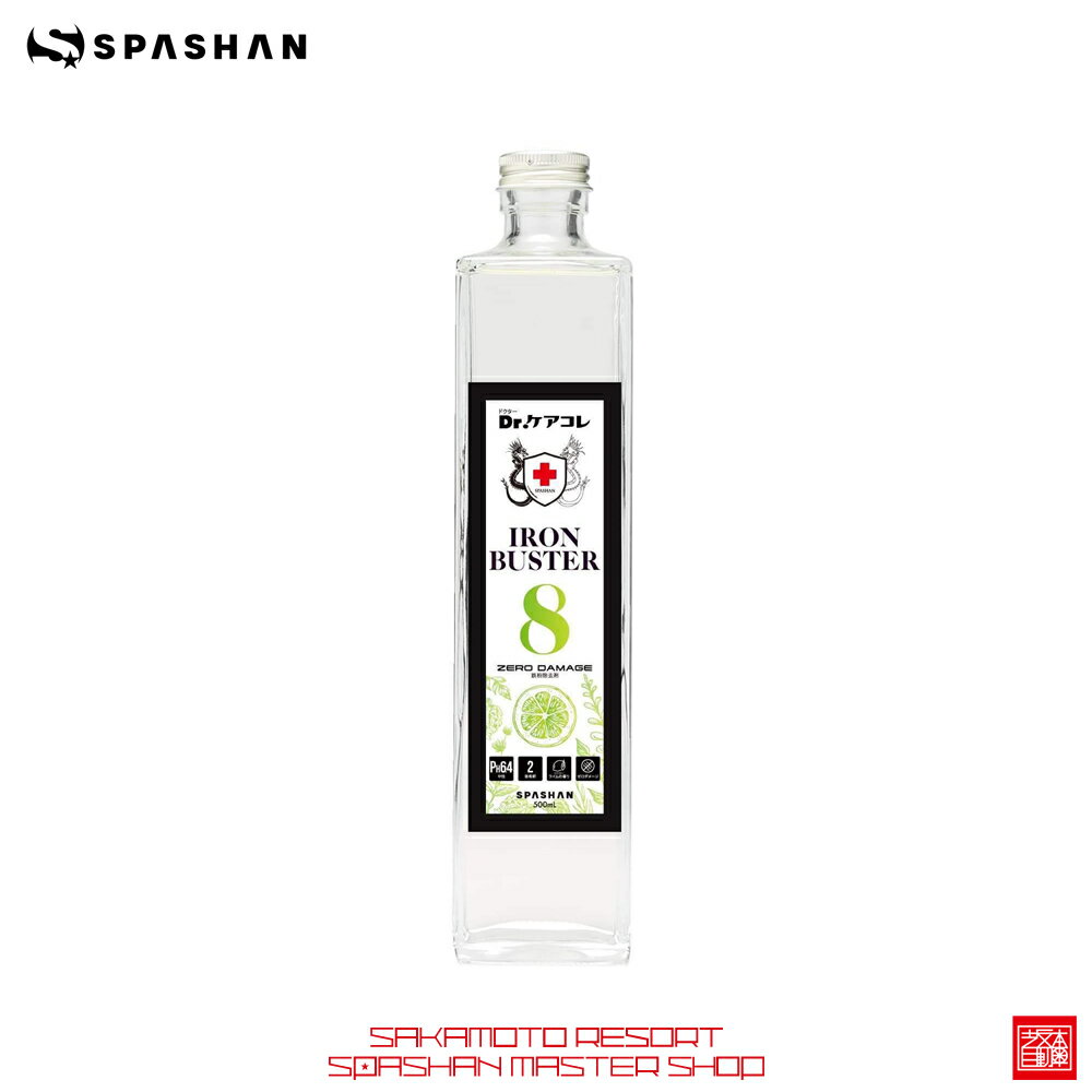 ŴʬޥХ8500mlѥSPASHANIRONBUSTER8500ml