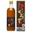 【坂元醸造】坂元のくろず薩摩　700ml｜鹿児島 福山 黒酢 壺畑 ｜2年以上発酵・熟成 長期熟成