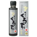 【坂元醸造】坂元のくろず白寿　150ml｜鹿児島 福山 黒酢 壺畑 ｜5年以上発酵・熟成　長期熟成