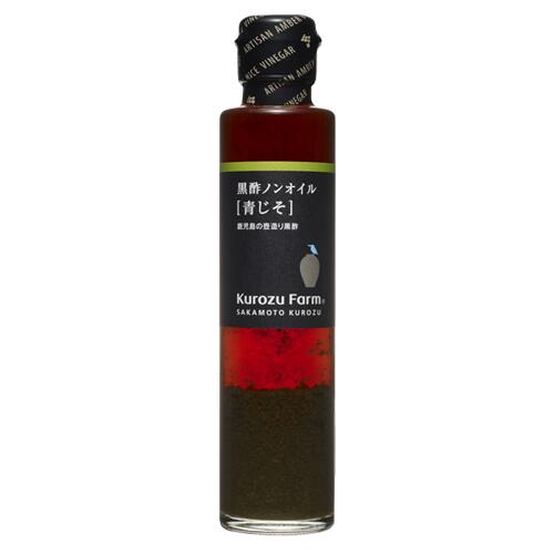【KurozuFarm】黒酢ノンオイル［青じそ］175ml｜鹿児島 福山 坂元のくろず 壺畑 坂元醸造 クロズファーム｜のサムネイル