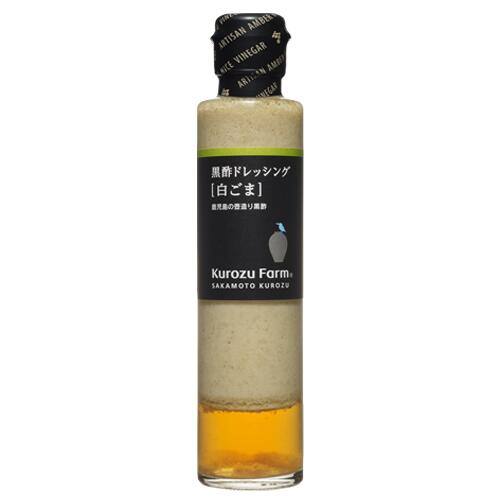 【KurozuFarm】黒酢ドレッシング［白ごま］175ml｜鹿児島 福山 坂元のくろず 壺畑 坂元醸造 クロズファーム｜のサムネイル