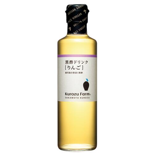 【KurozuFarm】黒酢ドリンク［りんご］270ml｜鹿児島 福山 坂元のくろず 壺畑 坂元醸造 クロズファーム｜飲用酢　希釈