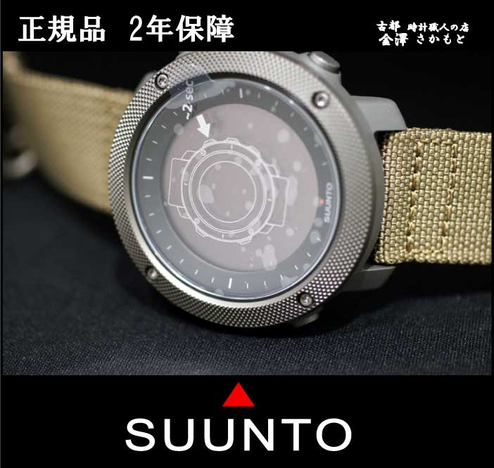 【あす楽】国内正規品SUUNTOスント【ミルスペック】【SUUNTO TRAVERSE ALPHA フォリッジ】【GPS計測による距離、高度、速度】【高度計】【コンパス】10気圧防水【SS022292000】【サファイヤガラス】【ネイビーシールズ装着モデル】 【あす楽】国内正規品SUUNTOスント【ミルスペック】【SUUNTO TRAVERSE ALPHA フォリッジ】【GPS計測による距離、高度、速度】【高度計】【コンパス】10気圧防水【SS022292000】【サファイヤガラス】【ネイビーシールズ装着モデル】