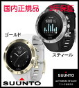 国内正規品SUUNTOスント【スパルタン トレーナーHR】カラー液晶【スマートウォッチ】【SUUNTO SPARTAN TRAINER】【GPS】【高度計】【コンパス】スティール・ゴールド【SS023425000】【SS023426000】