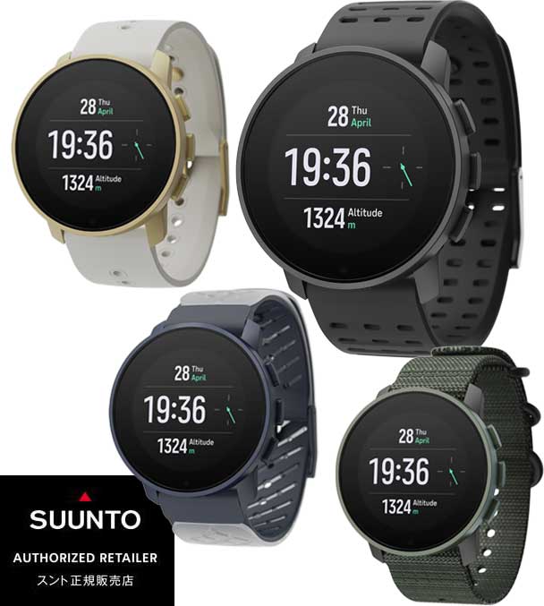 国内正規品SUUNTOスント【スント9PRO】【SUUNTO9 PEAK PRO】手首の心拍計と気圧計 超薄型 超小型でタフなGPSウォッチ 最長21日間駆動【オールブラック】【オーシャンブルー】【パールゴールド…