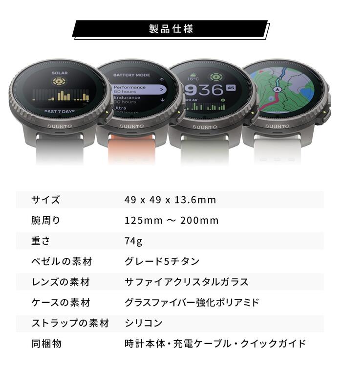 国内正規品 SUUNTO スント【VERTIC...の紹介画像3