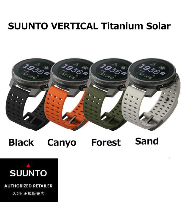 Suunto Vertical Titanium Solar Black​ SS050858000 – sports watch •