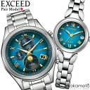 【2025年6月12日発売】CITIZEN シチズン EXCEED エクシード 「蛍火の夜」をテーマに、蛍が舞う幻想的な黄昏時の情景を表現した限定モデル 腕時計...