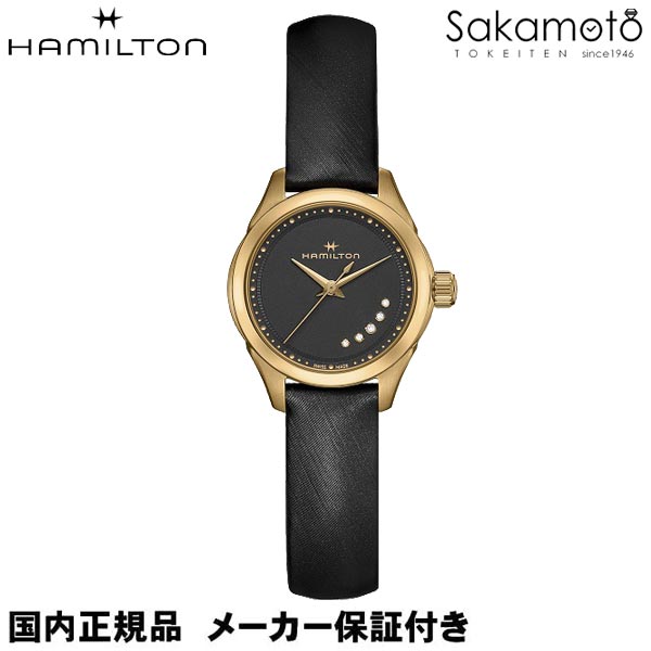 国内正規品　HAMILTON　ハミルトン　『ジャズマスター レディ』　2022新作　クォーツ　電池式　26ミリケース　レディース　女性　【H32121430】AE