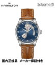 正規品ハミルトン「HAMILTON」 ジャズマスター オープンハート ブルー文字盤 ブラウン革ケースサイズ42ミリ自動巻き【H32705041】