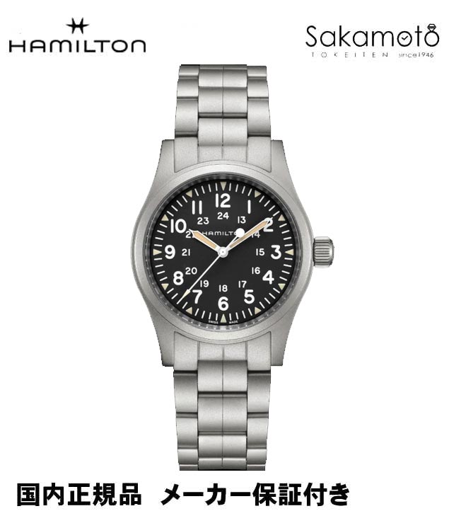 国内正規品【HAMILTON】ハミルトン　