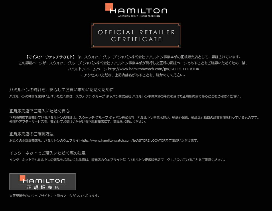 【ペアウォッチ】国内正規品ハミルトン「HAMILTON」　ジャズマスター　オープンハート　ステンレスバンド　【土日発送可能】自動巻き【H32705131&H32405111】AE