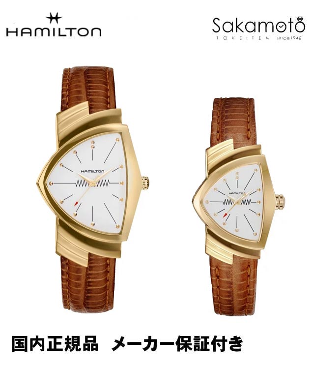 国内正規品ハミルトンHAMILTON【ベンチュラ】三角時計　60周年記念モデル　イエローゴールドPVD　ホワイト文字盤　ブラウン革ストラップ　【H24301511H24101511】【ペアウォッチ】