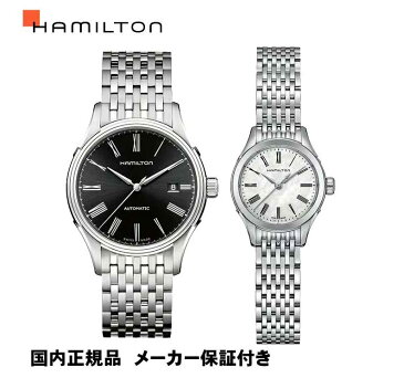 【36回無金利対象】正規品新品ハミルトンHAMILTON　バリアントペアモデル【メンズ・バリアントオートH39515134】【レディース・バリアントH39251194】2本での価格です　ステンレスバンド【H39515134&H39251194】記念品・結納返し・贈り物・刻印可能モデル