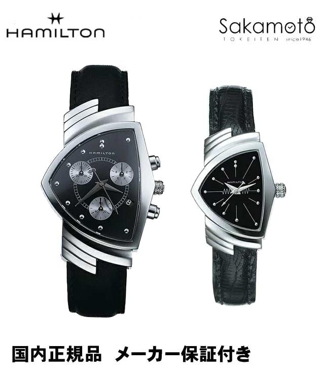 正規品ハミルトンHAMILTON ベンチュラペアウォッチ クロノ ステンレス クォーツ MIBでも使用された 永遠のハミルトン【H24412732&H24211732】【2本set価格】