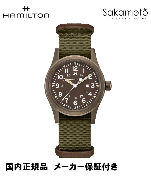 国内正規品【HAMILTON】ハミルトン　カーキKHAKI　フィールドメカ【アースカラー】ダークグリーン文字盤　グリーンNATOベルト　38mmケ..