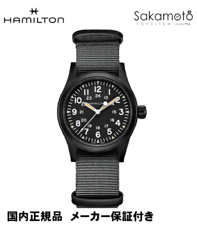 国内正規品【HAMILTON】ハミルトン　カーキKHAKI　フィールドメカ　グレーNATOベルト　ブラックPVDケース　38mmケース　手巻き【H69409930】