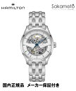 【36回無金利対象】正規品ハミルトン「HAMILTON」ジャズマスター スケルトン メタルバンド 40ミリ【土日発送可能】自動巻き【H42535110】