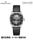 正規品ハミルトン「HAMILTON」ジャズマスター スケルトン 革ストラップ 40ミリ 【土日発送可能】自動巻き【H42535780】