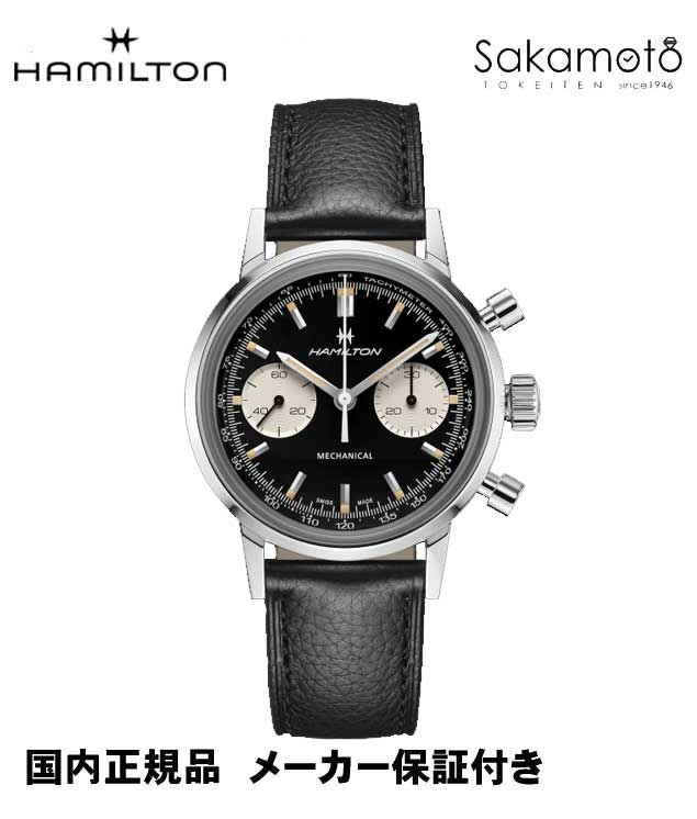 国内正規品ハミルトン【HAMILTON】イントラマティック　クロノ「INTRA‐MATIC」40ミリ　革ストラップ　手巻き【H38429730】