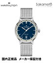 国内正規品ハミルトン【HAMILTON】イントラマティックオート 「INTRA‐MATIC」40ミリ革ストラップ 自動巻き ブルー文字盤【H38425140】