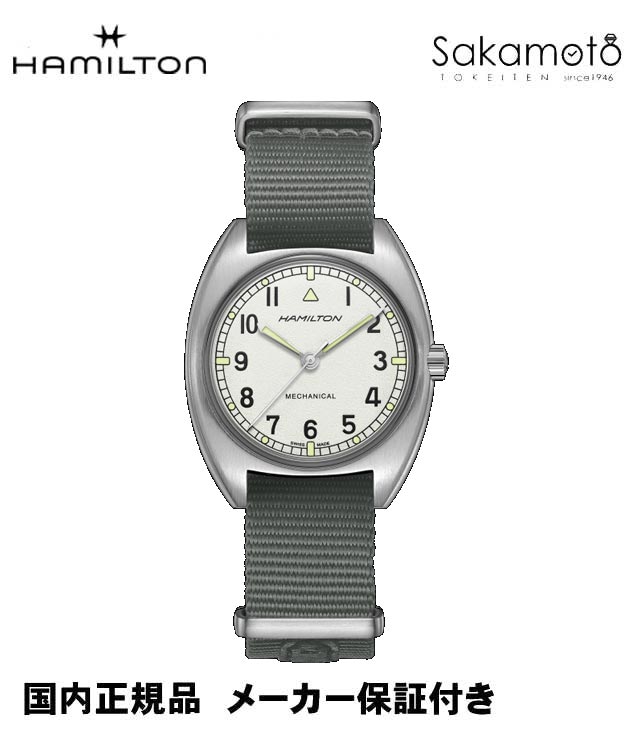 国内正規品HAMILTON　ハミルトン　カーキKHAKI　パイロットパイオニア　メカ　NATOストラップ　【手巻き】【80時間パワーリザーブ】H76419951　ホワイト文字盤