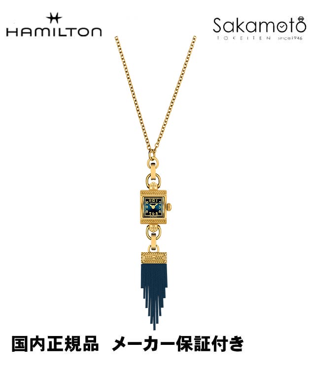 【あす楽】国内正規品新品HAMILTONハミルトン　レディハミルトン　Lady Hamilton Necklace アメリカンクラシック レディハミルトン ネックレス【ブルー × イエローゴールド】ステンレス【H31231140】