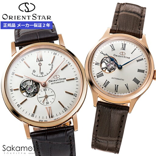 ORIENT STAR オリエントスター クラシックセミスケルトン Classic Collection 自動巻き 腕時計 ペアウォッチ 夫婦 カップル 記念日 ギフト 【RK-AV0001S&RK-ND0003S】 ORIENT STAR オリエントスター クラシックセミスケルトン Classic Collection 自動巻き 腕時計 ペアウォッチ 夫婦 カップル 記念日 ギフト 【RK-AV0001S&RK-ND0003S】