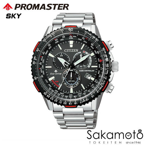 CITIZEN シチズン PROMASTER プロマスター SKY ワールドタイム 電波 エコ・ドライブ 腕時計 ウォッチ 男性用 紳士用 メンズ【CB5001-57E】