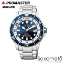 CITIZEN シチズン PROMASTER プロマスター MARINE エコ・ドライブ GMT ダイバー 200m 腕時計 ウォッチ 男性用 紳士用 メンズ【BJ7111-86L】