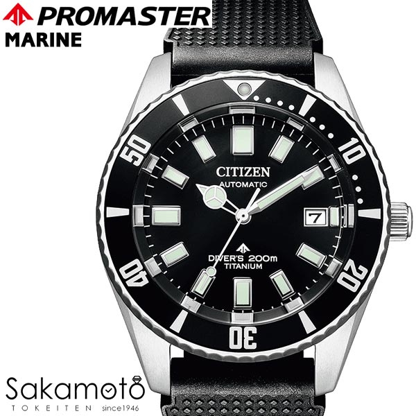 メカニカル CITIZEN シチズン　PROMASTER プロマスター　MARINE　フジツボダイバー　自動巻き　メカニカル　200m潜水用防水　ダイバー　腕時計　ウォッチ　男性　メンズ【NB6021-17E】