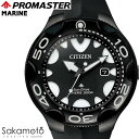 CITIZEN シチズン PROMASTER プロマスター MARINE エコ・ドライブ 200m潜水用防水 ダイバー 腕時計 ウォッチ 男性 メンズ【BN0235-01E】