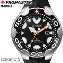 CITIZEN シチズン PROMASTER プロマスター MARINE エコ・ドライブ 200m潜水用防水 ダイバー 腕時計 ウォッチ 男性 メンズ【BN0230-04E】