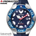 CITIZEN シチズン PROMASTER プロマスター MARINE エコ・ドライブ 200m潜水用防水 ダイバー 腕時計 ウォッチ 男性 メンズ【BN0231-01L】