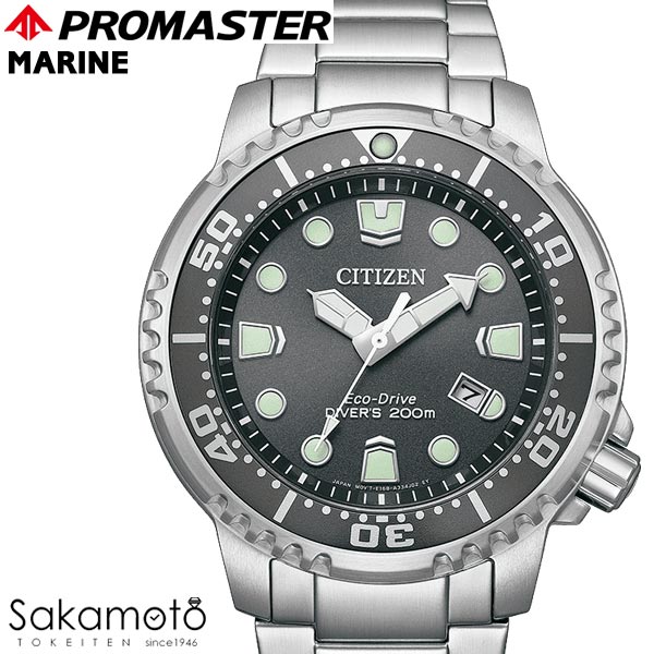 【2023年6月15日発売】CITIZEN シチズン PROMASTER プロマスター MARINE エコ ドライブ 200m潜水用防水 ダイバー 腕時計 ウォッチ 男性 メンズ【BN0167-50H】