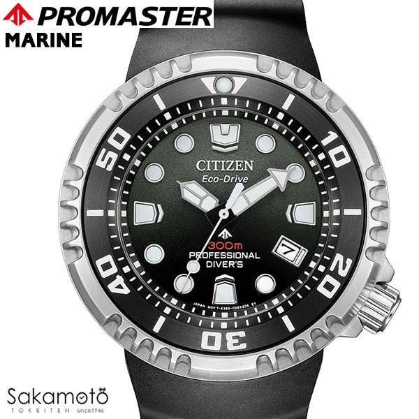 【2025年4月10日発売】CITIZEN シチズン PROMASTER プロマスター MARINE エコ・ドライブ 300m飽和潜水用防水 ダイバー 腕時計 ウォッチ 男性 メンズ 【BN1024-01E】