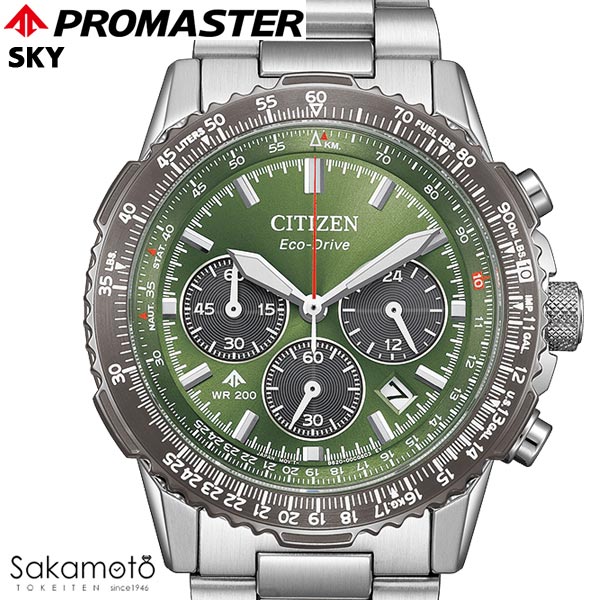CITIZEN シチズン PROMASTER プロマスター SKY エコ・ドライブ カーキ文字盤 腕時計 ウォッチ 男性 メンズ 2025新作 【CA4664-60W】