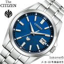 正規品 ザ シチズン THE CITIZEN【AQ4091-56L】ブルー文字盤 イーグルマーク エコドライブ チタン 土佐和紙採用モデル 10年保証付