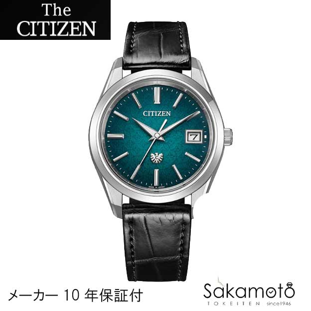 【2024.04.11発売】【限定モデル】正規品　ザ・シチズン　THE　CITIZEN【AQ4100-22W】世界限定300本　【 Iconic Nature Collection 和紙文字板 】花鳥風月「花」イーグル　エコドライブ　ワニ革ストラップ　ブルー文字盤　土佐和紙　チタンケース　38.3ミリ