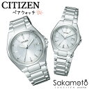 国内正規品 CITIZEN シチズンコレクション 腕時計 エ...