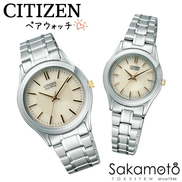 国内正規品　CITIZEN　シチズン　CITIZEN COLLECTION　シチズンコレクション　腕時計　ウォッチ　エコ・ドライブ　PairWatch　ペアウォッチ　プレゼント　ギフト　カップル　夫婦　記念日　誕生日　お祝い【2本での価格】【FRB59-2452&FRB36-2452】