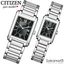 CITIZEN　シチズン　CITIZEN COLLECTION　シチズンコレクション　腕時計　ウォッチ　エコ・ドライブ　PairWatch　ペアウォッチ　プレゼント　ギフト　カップル　夫婦　記念日　誕生日　お祝い【2本での価格】【FRA59-2431&FRA36-2431】