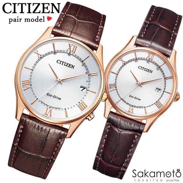 楽天金沢　時計職人の店　さかもとCITIZEN　シチズン　CITIZEN COLLECTION　シチズンコレクション　腕時計　ウォッチ　エコ・ドライブ電波時計　PairWatch　ペアウォッチ　プレゼント　ギフト　カップル　夫婦　記念日　誕生日　お祝い【2本での価格】【AS1062-08A&ES0002-06A】