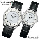 CITIZEN シチズン CITIZEN COLLECTION シチズンコレクション 腕時計 ウォッチ エコ・ドライブ電波時計 PairWatch ペアウォッチ...