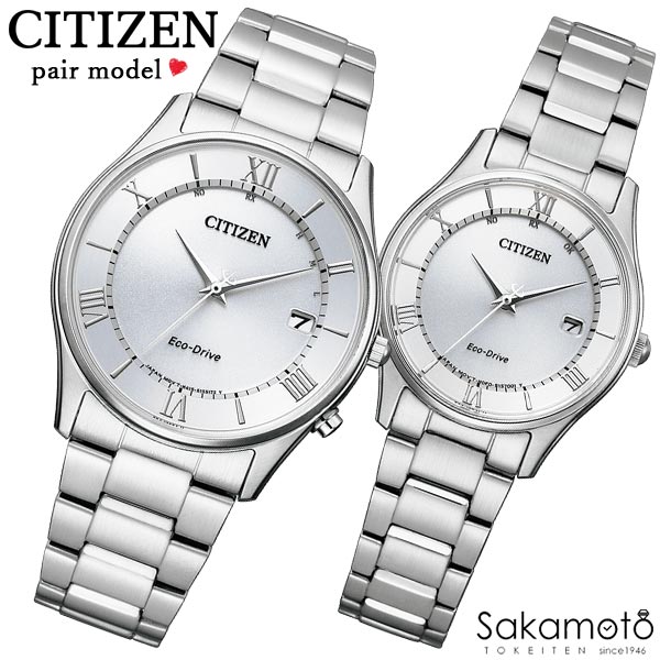 楽天金沢　時計職人の店　さかもとCITIZEN　シチズン　CITIZEN COLLECTION　シチズンコレクション　腕時計　ウォッチ　エコ・ドライブ電波時計　PairWatch　ペアウォッチ　プレゼント　ギフト　カップル　夫婦　記念日　誕生日　お祝い【2本での価格】【AS1060-54A&ES0000-79A】AL