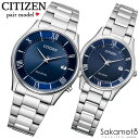 CITIZEN　シチズン　CITIZEN COLLECTION　シチズンコレクション　腕時計　ウォッチ　エコ・ドライブ電波時計　PairWatch　ペアウォッチ　プレゼント　ギフト　カップル　夫婦　記念日　誕生日　お祝い【2本での価格】【AS1060-54L&ES0000-79L】